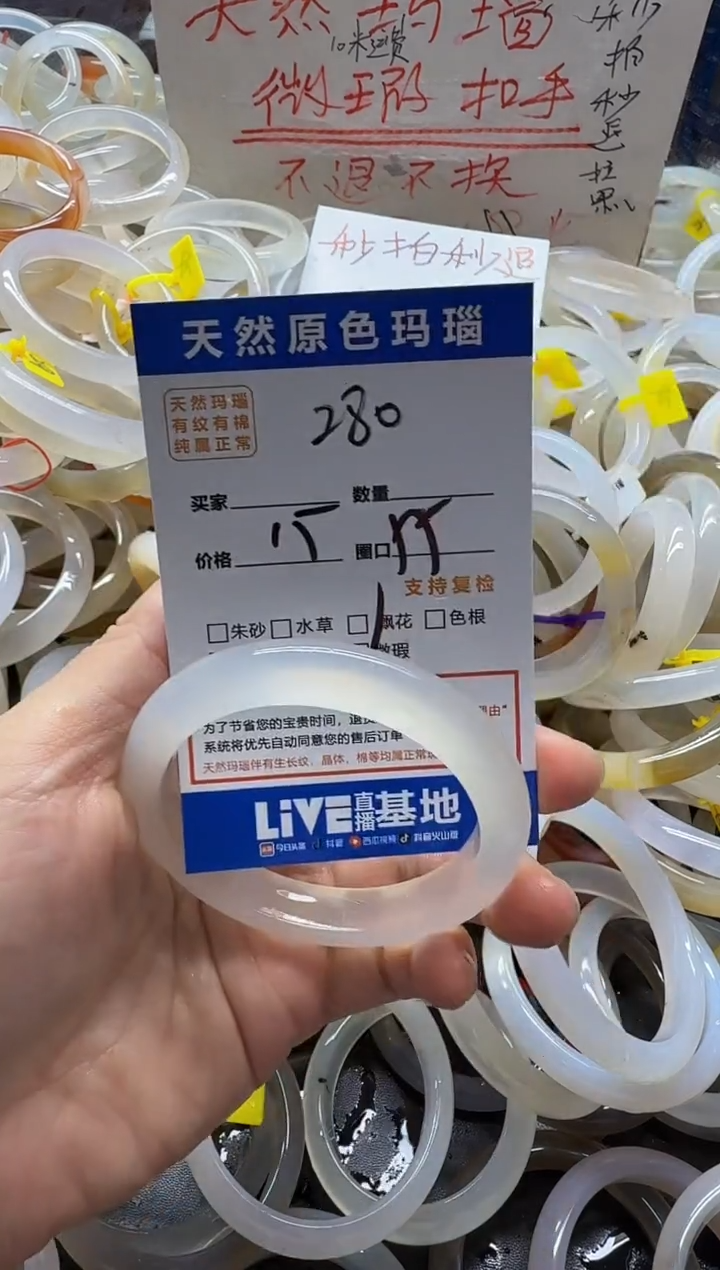 玛瑙/玉髓手镯未镶嵌280