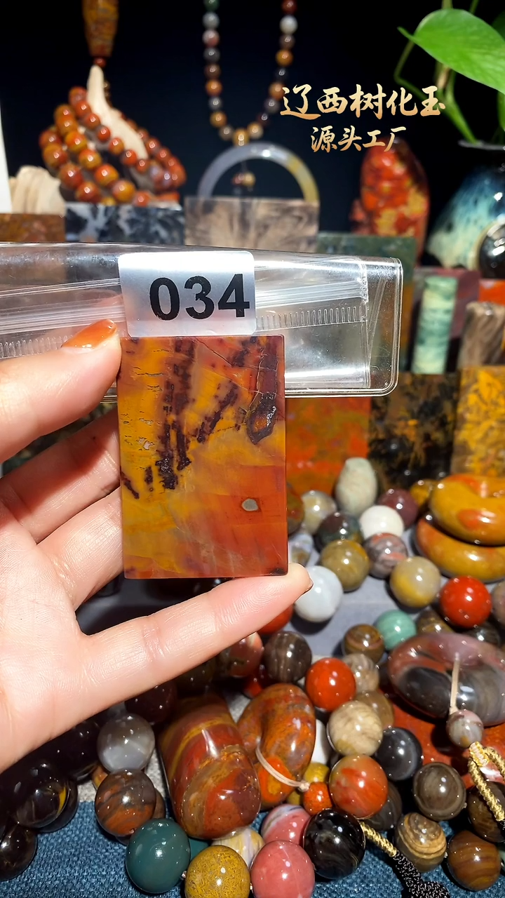 未镶嵌-硅化玉天然北票硅化玉吊坠