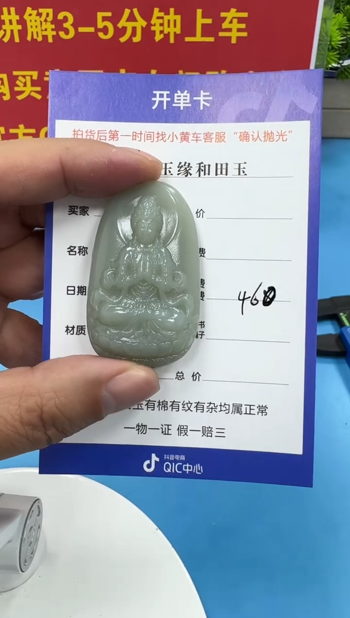 颈饰未镶嵌和田玉4