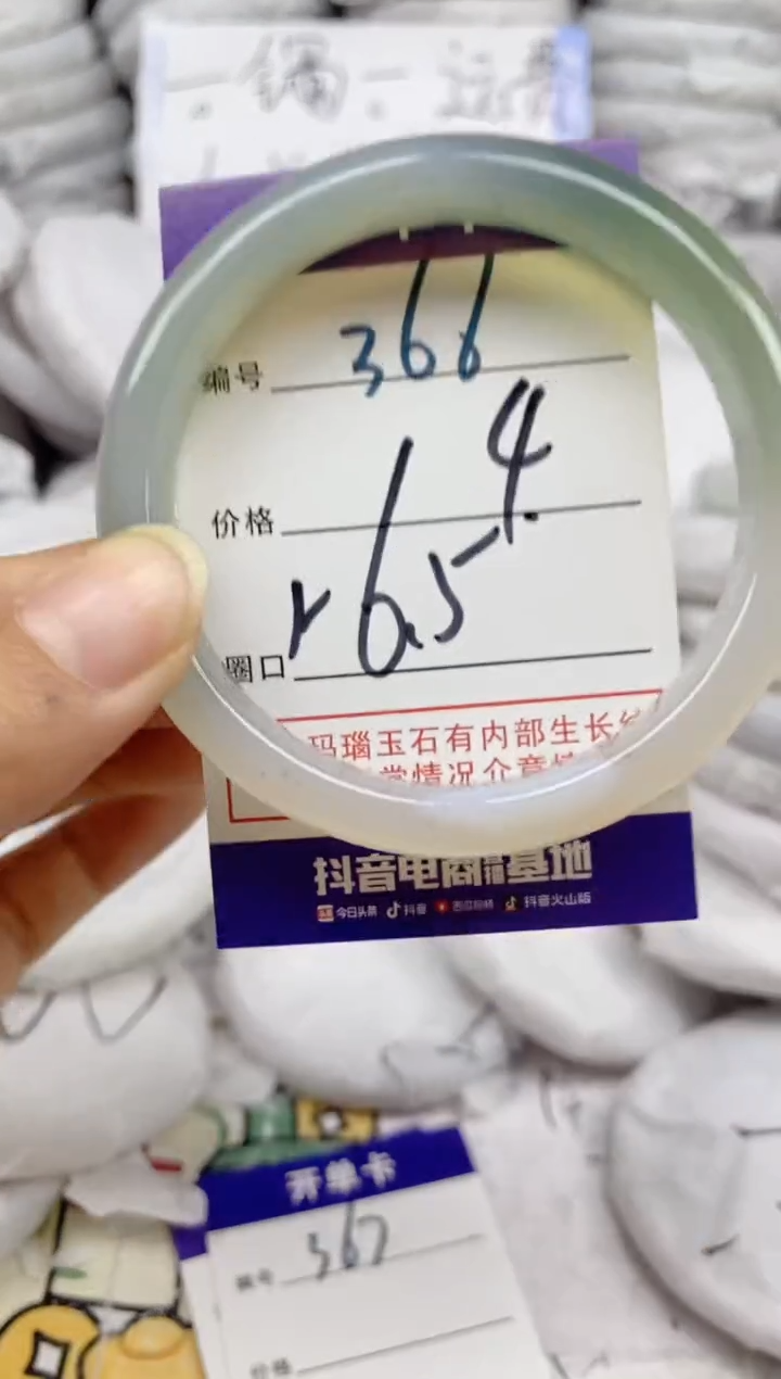 手镯玛瑙/玉髓未镶嵌366