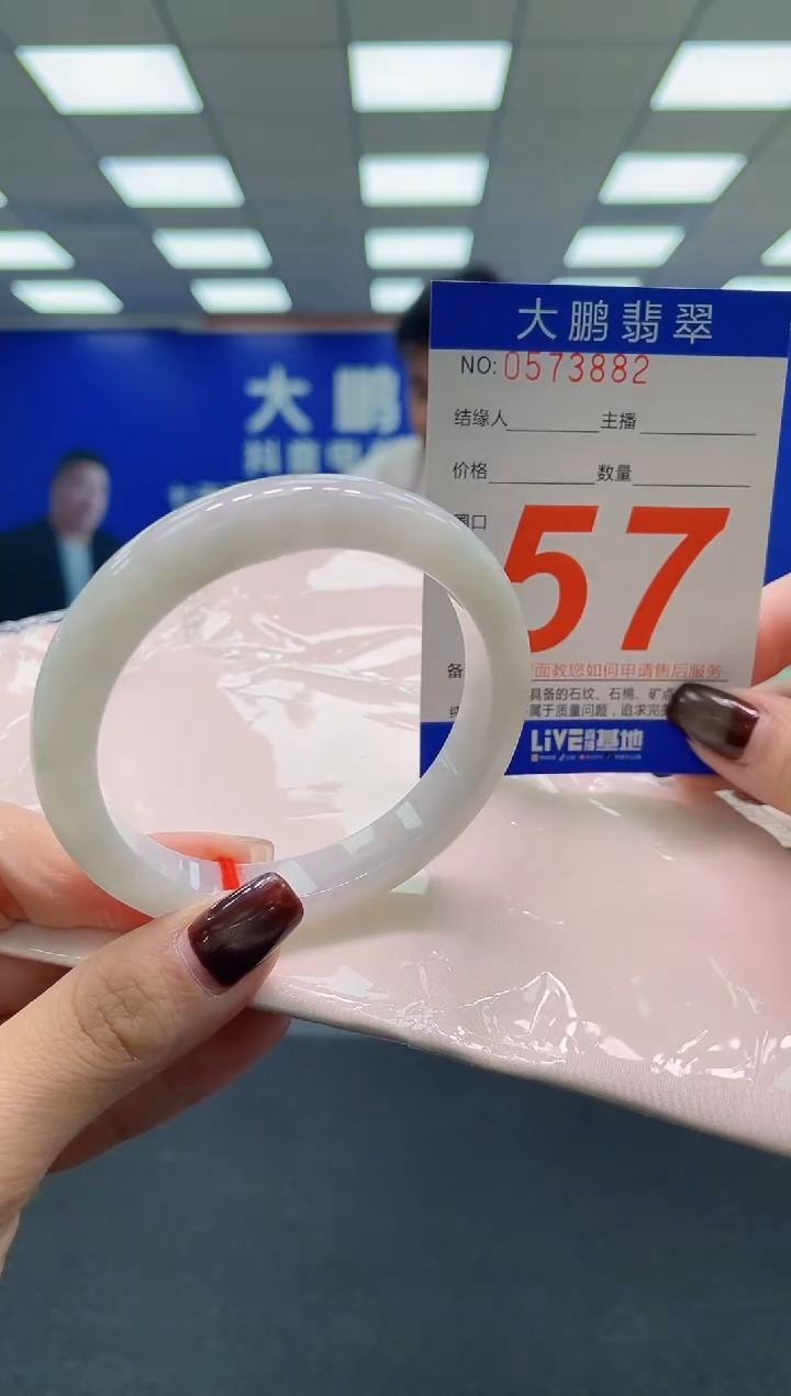 未镶嵌手镯翡翠AAAAAAAAAA