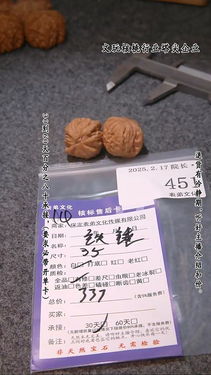 【闪购商品】文玩核桃吊坠451铁锤