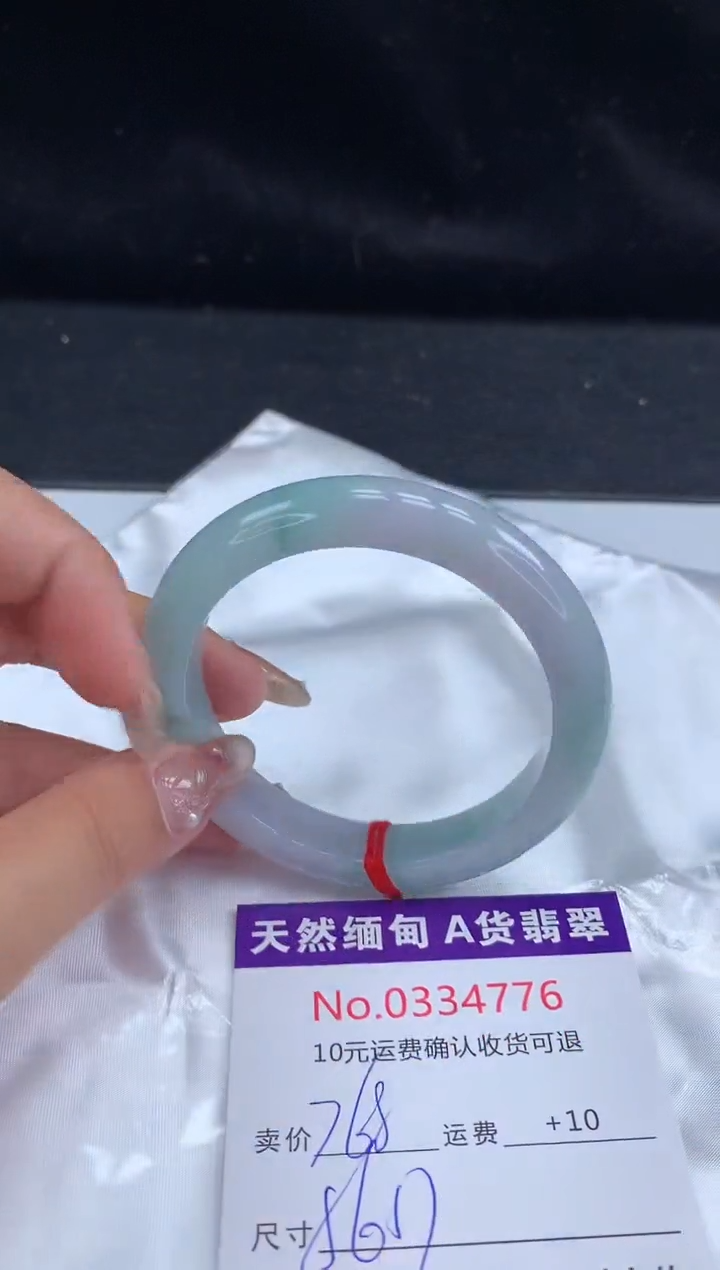 【闪购商品】翡翠手镯未镶嵌有纹，完美者勿拍