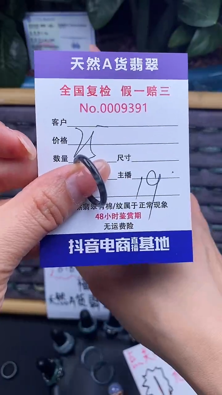 【闪购商品】翡翠戒指未镶嵌391翡翠戒圈