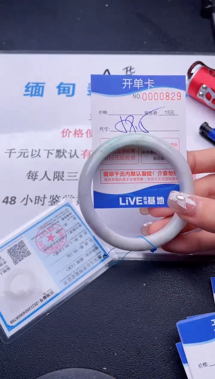 翡翠手镯未镶嵌29拍哪个图片就是发哪个