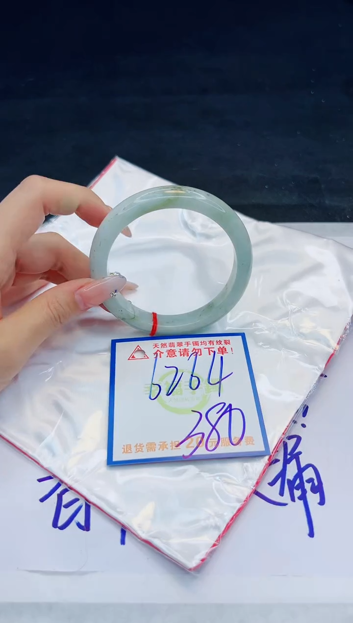 【闪购商品】翡翠手镯未镶嵌，质检证书图片色彩偏黑白