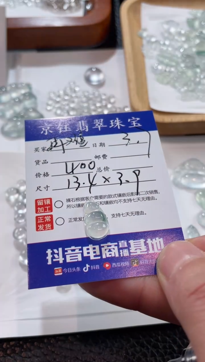 【闪购商品】翡翠裸石裸石豆子