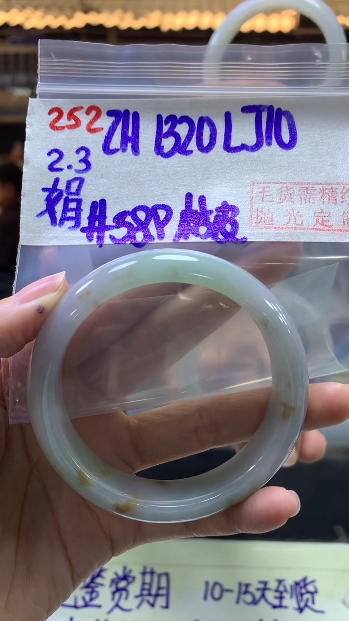 【闪购商品】定制翡翠未镶嵌252手镯58.9+1320元+拍一发一