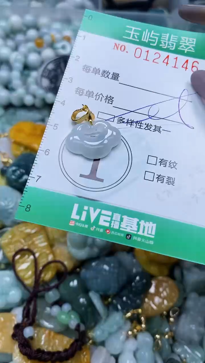 翡翠未镶嵌颈饰闪购0124146