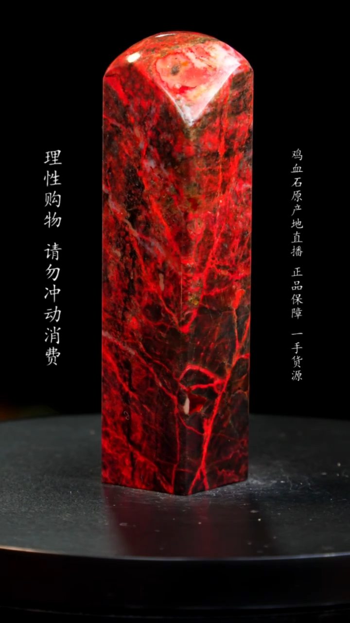 【闪购商品】鸡血石黑牛角大红袍