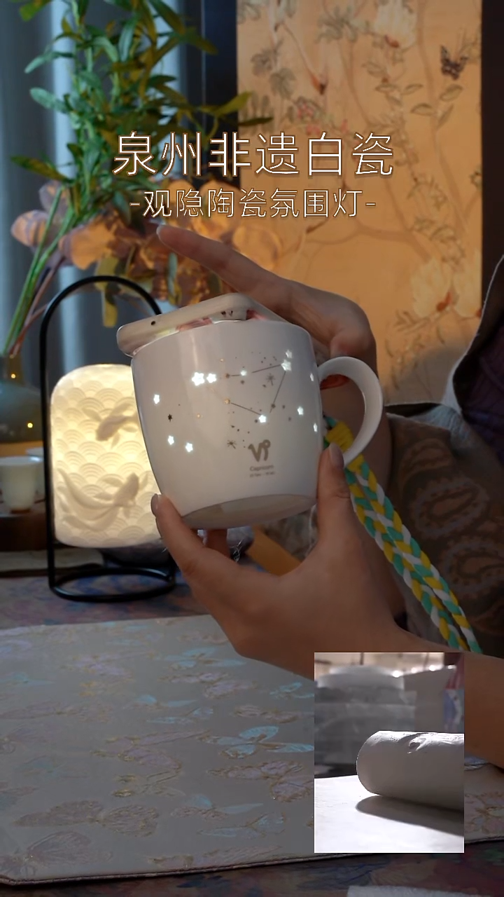 陶瓷手柄款玲珑星座杯 -摩羯座