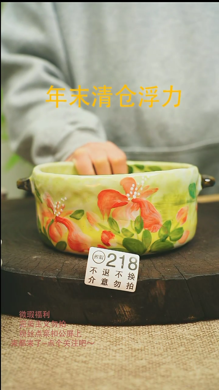 【闪购商品】微瑕景德高温釉下彩218