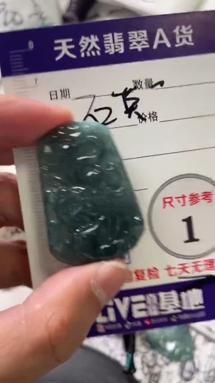 颈饰未镶嵌翡翠888