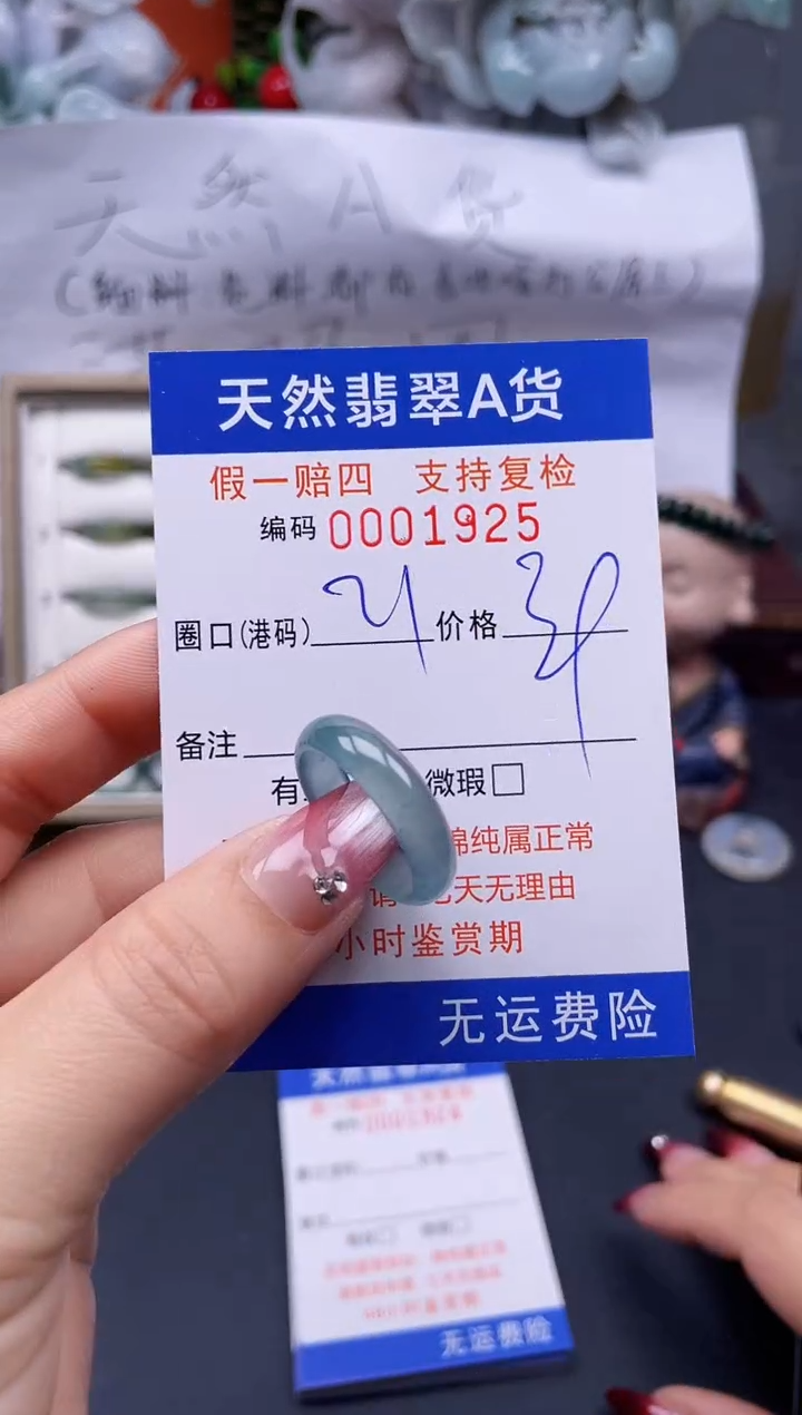 【闪购商品】翡翠戒指未镶嵌21*1925..
