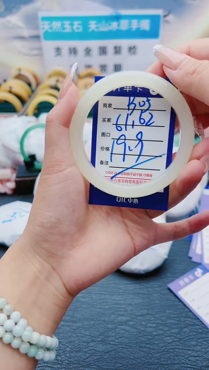 【闪购商品】石英质玉手镯未镶嵌B05-61-62