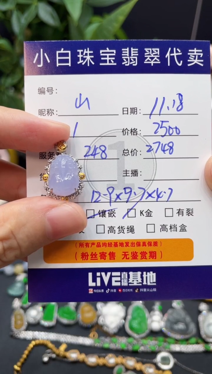 吊坠(不含链)18K金镶嵌翡翠山*?吊坠
