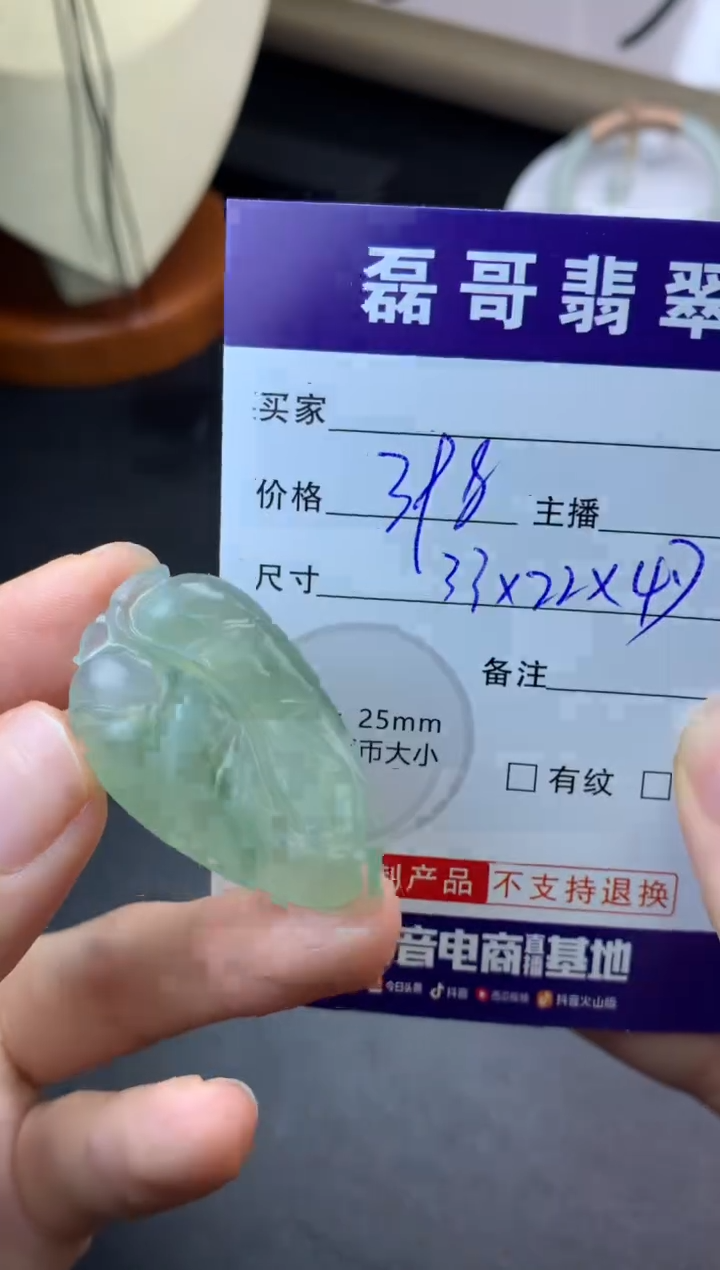 【闪购商品】定制翡翠未镶嵌毛货