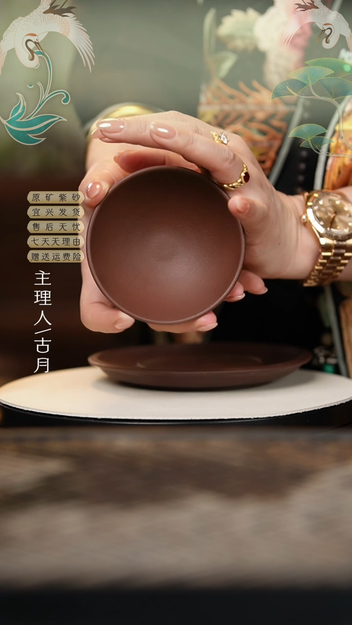 古月壶来J282紫泥光素茶碗