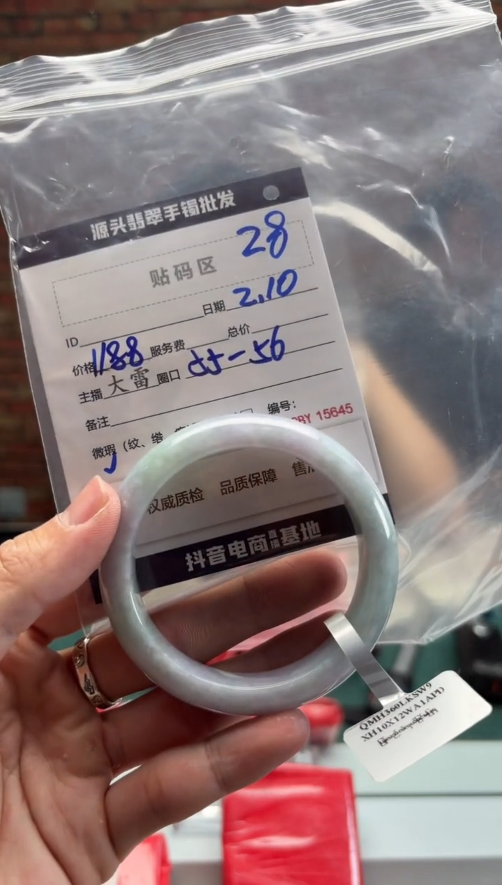 【闪购商品】翡翠手镯未镶嵌28手镯