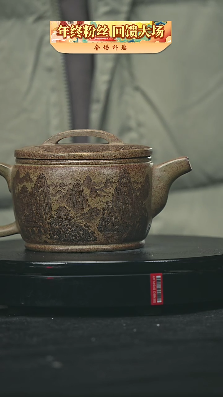 【闪购商品】宜兴原矿高端紫砂