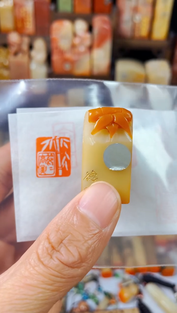 【闪购商品】寿山石印石手工篆刻《节节高升》1.5*1.7