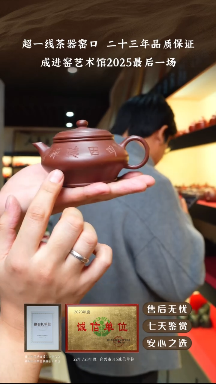 成进窑底槽青虚扁180cc