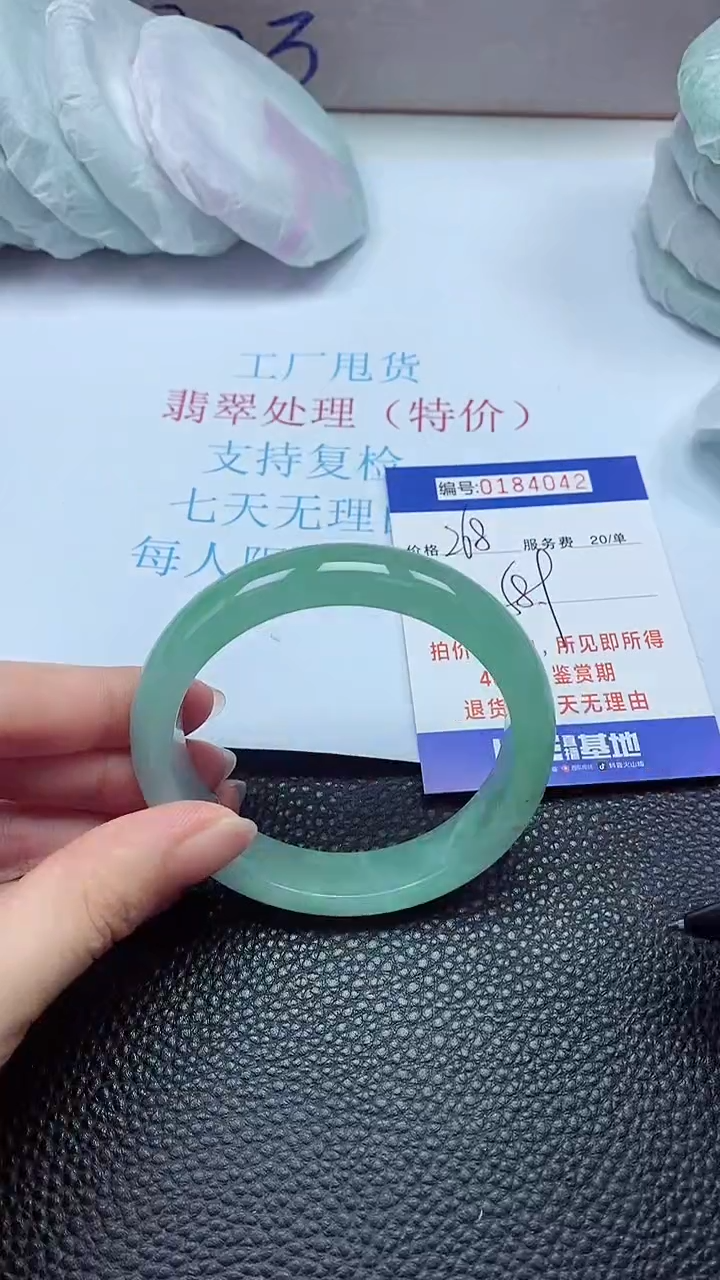 拍下以实物为准184042