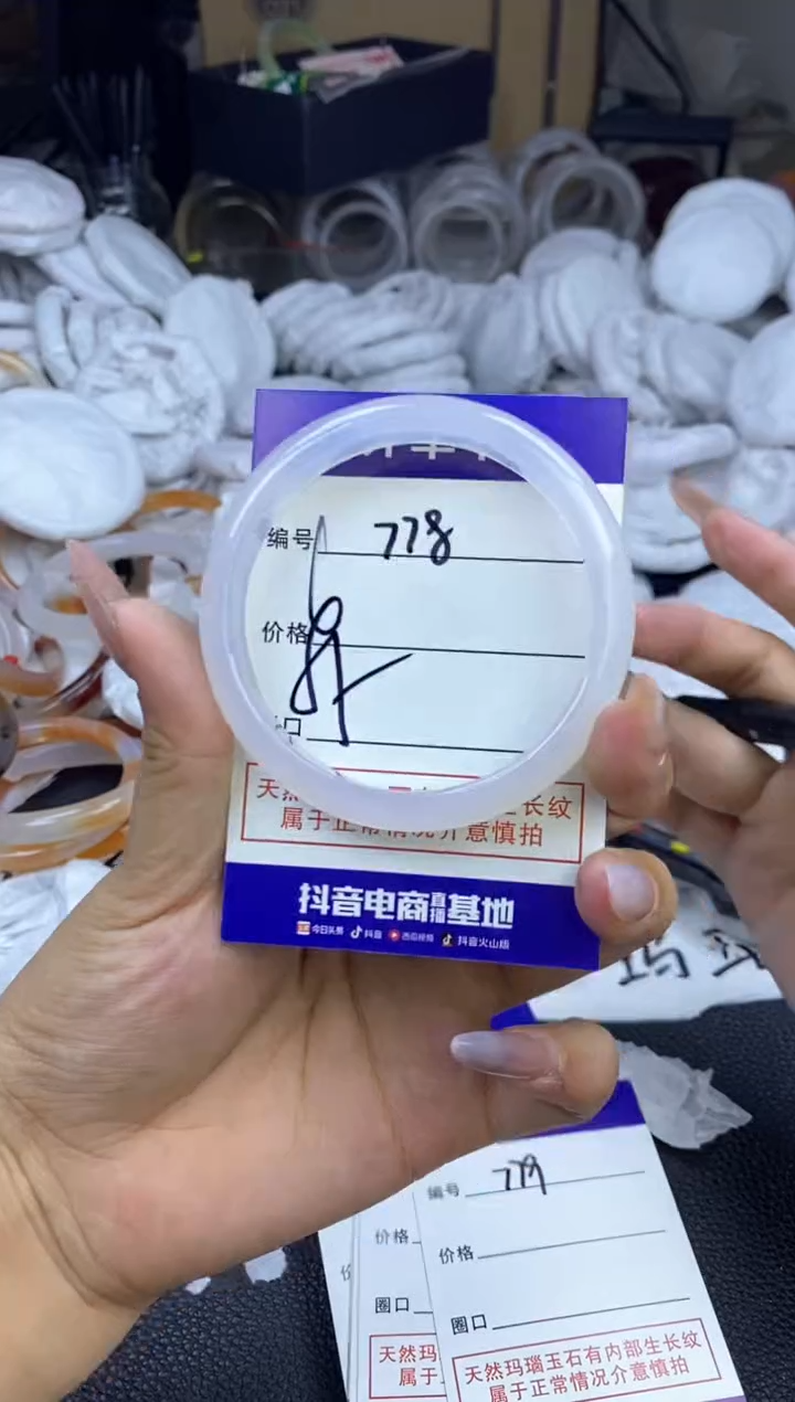 玛瑙/玉髓手镯未镶嵌778