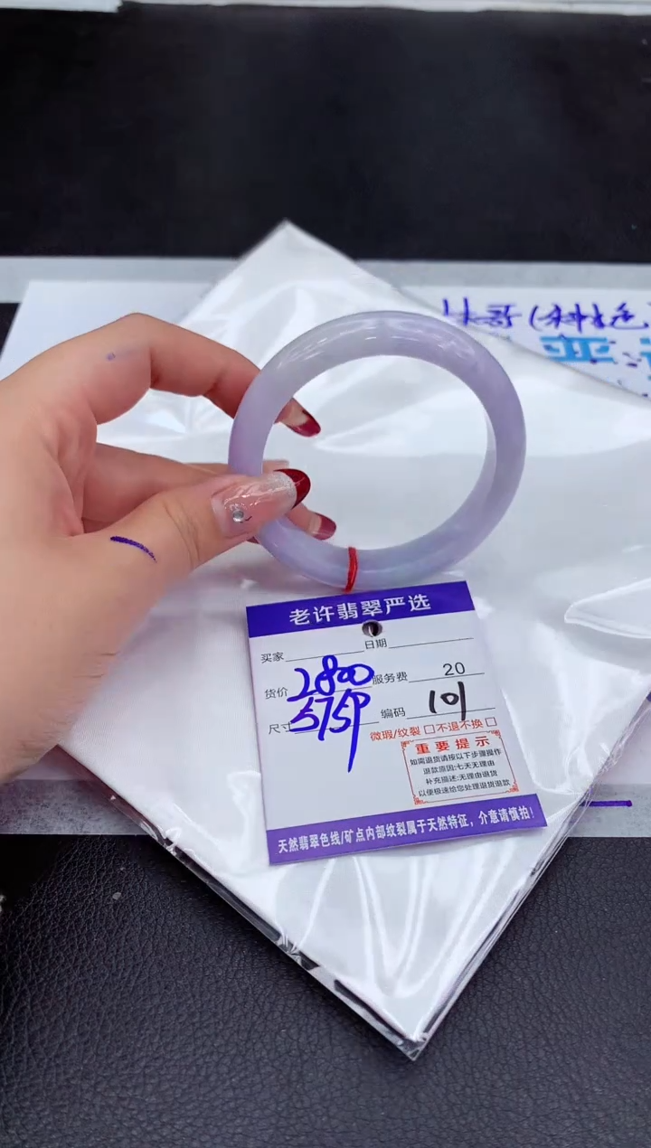 【闪购商品】翡翠手镯未镶嵌11111111111111