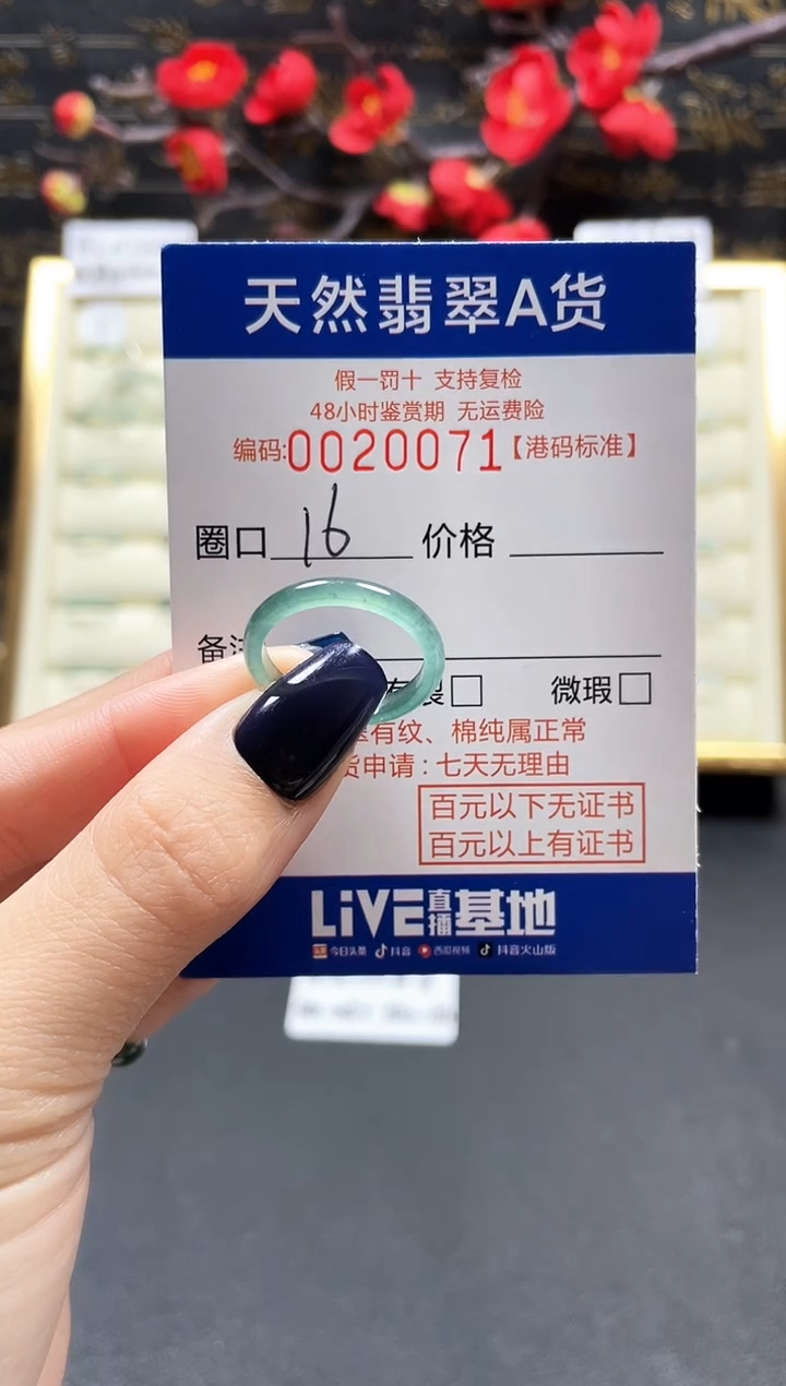 【闪购商品】翡翠戒指未镶嵌翡翠戒指0071