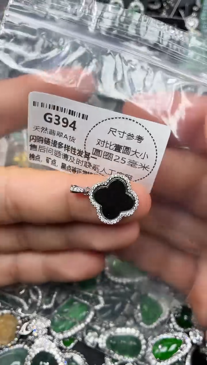颈饰未镶嵌翡翠G394吊坠