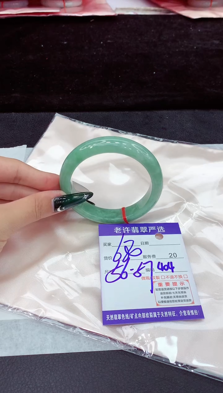 未镶嵌手镯翡翠1