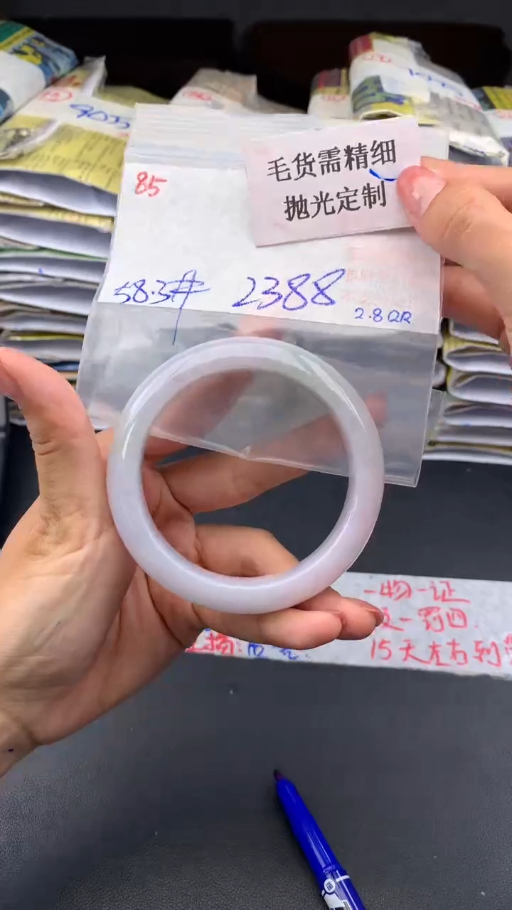 【闪购商品】定制翡翠未镶嵌毛货需精细抛光+多样手镯+2388元85
