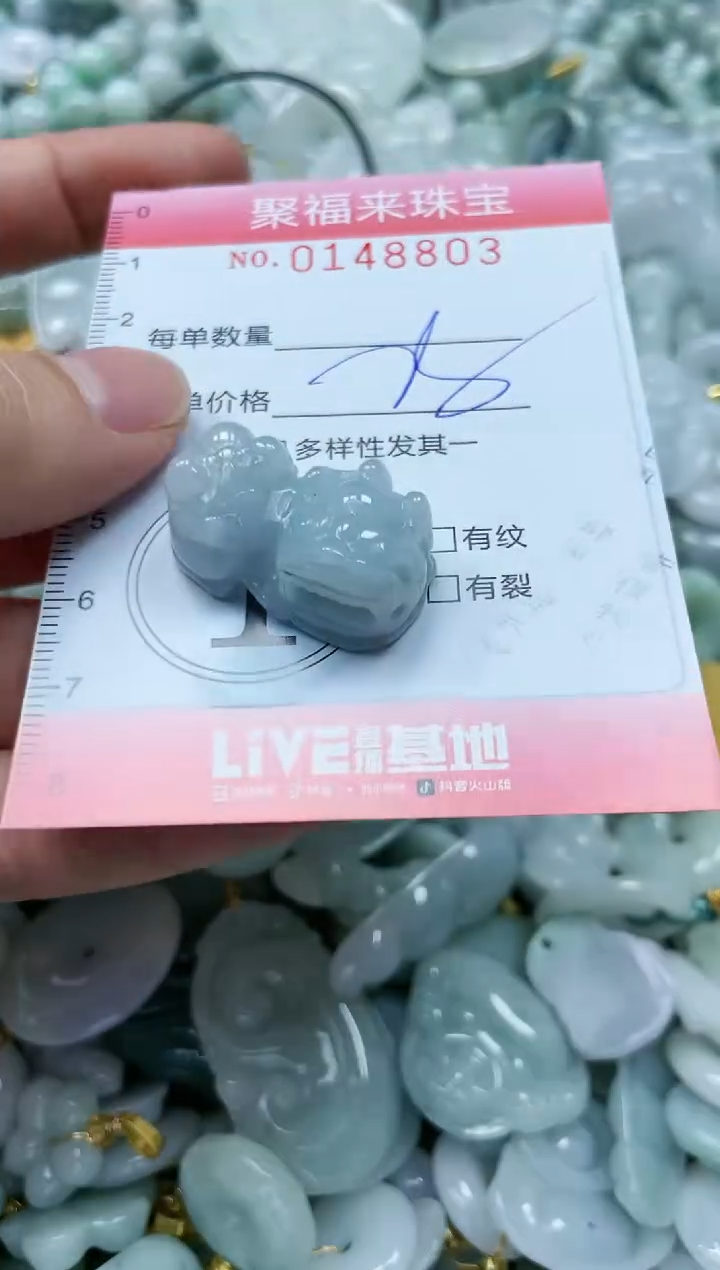 翡翠未镶嵌颈饰闪购0148803