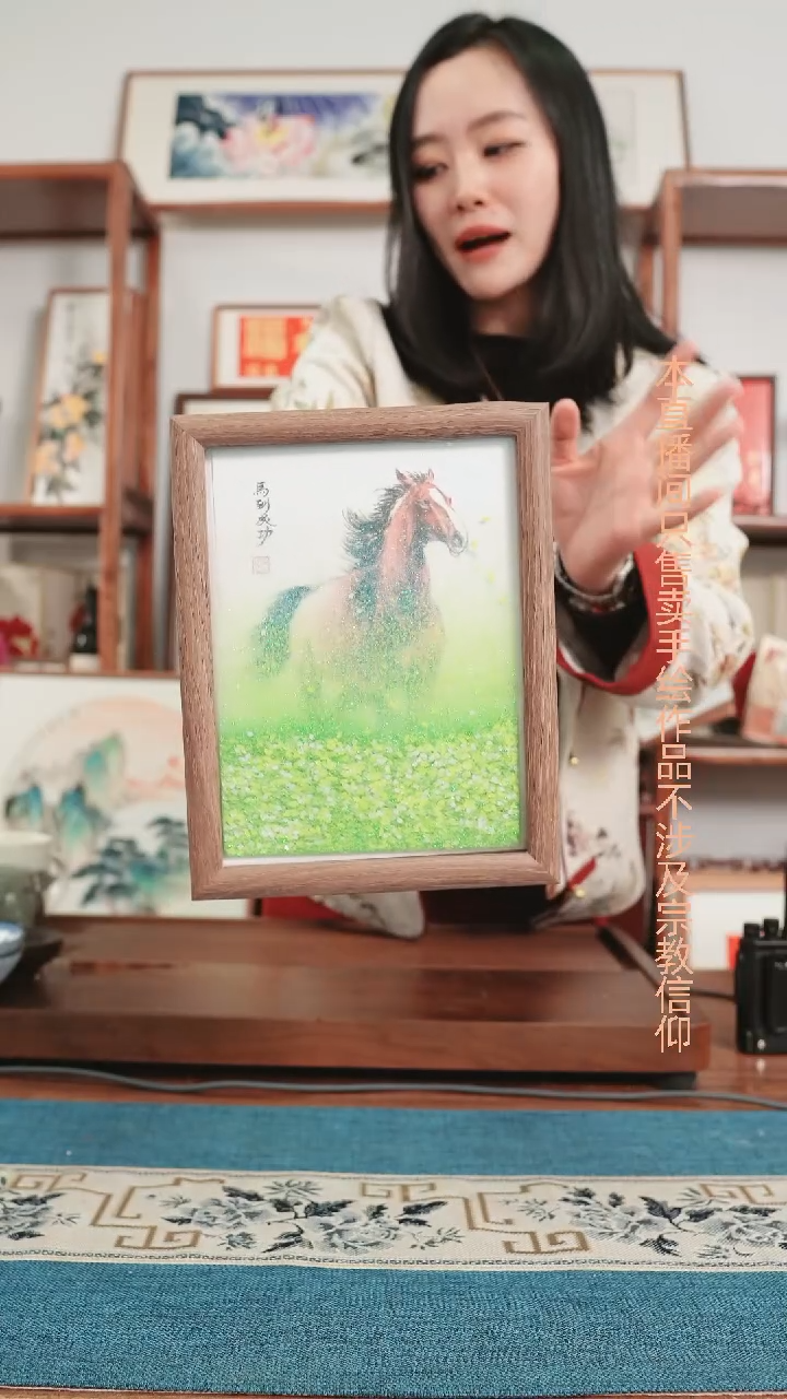 书法流沙~马~摆台