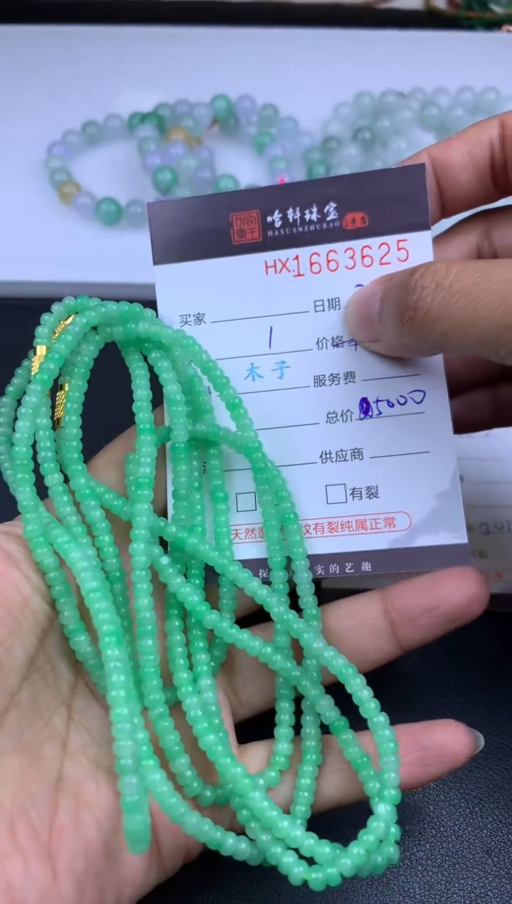 【闪购商品】翡翠挂件未镶嵌哈轩 珠串1（有纹有裂）（多样性发其一）