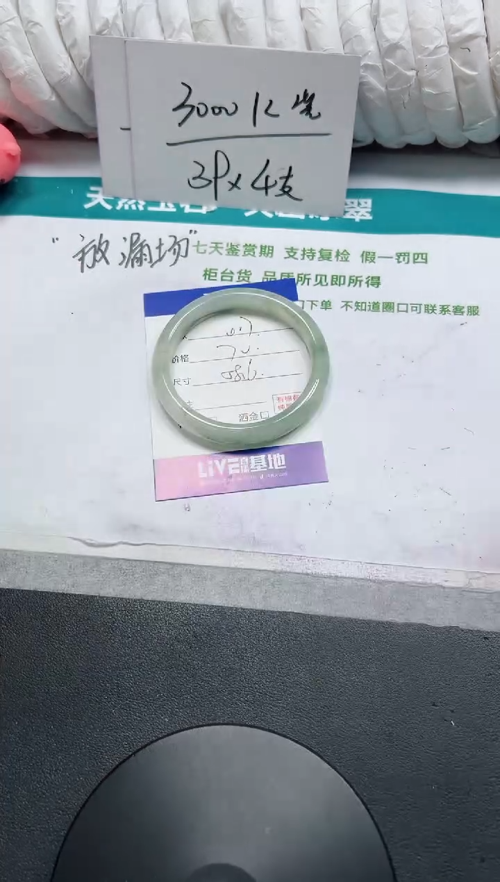 石英质玉手镯未镶嵌17-58.6