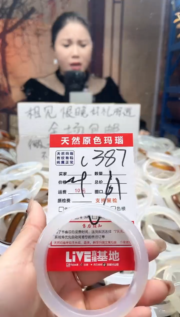 【闪购商品】玛瑙/玉髓手镯未镶嵌387