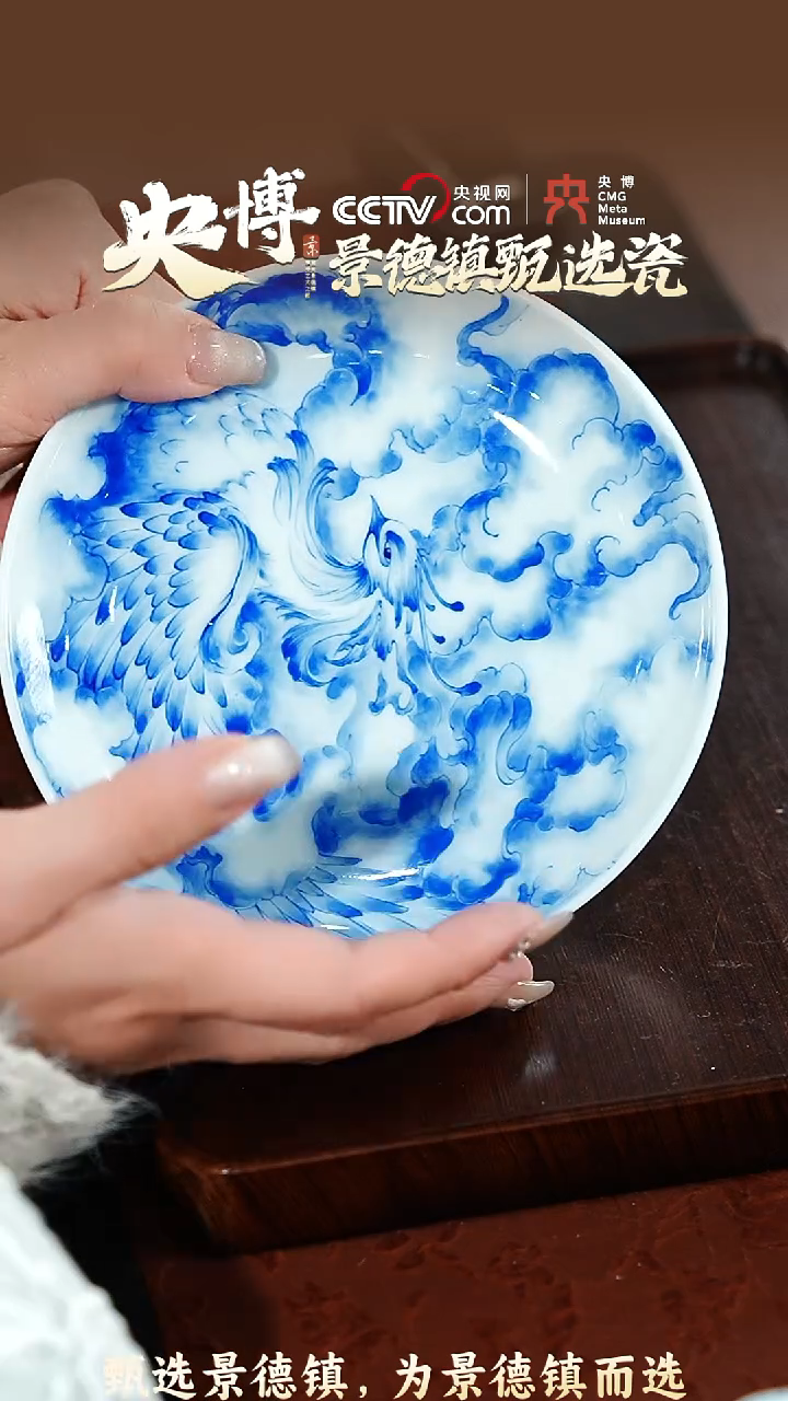 【闪购商品】【央博甄选】青时集 凤壶承