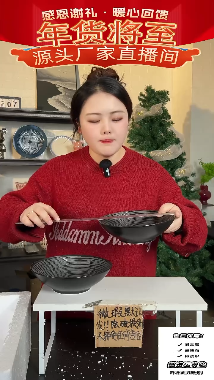 【闪购商品】瓷黑螺纹8英寸-2只装