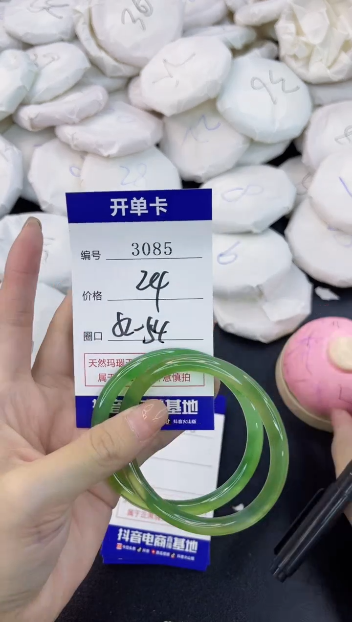 【闪购商品】玛瑙/玉髓手镯合金3085