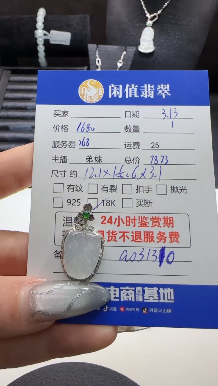 【闪购商品】翡翠18K金镶嵌吊坠(不含链)翡翠吊坠