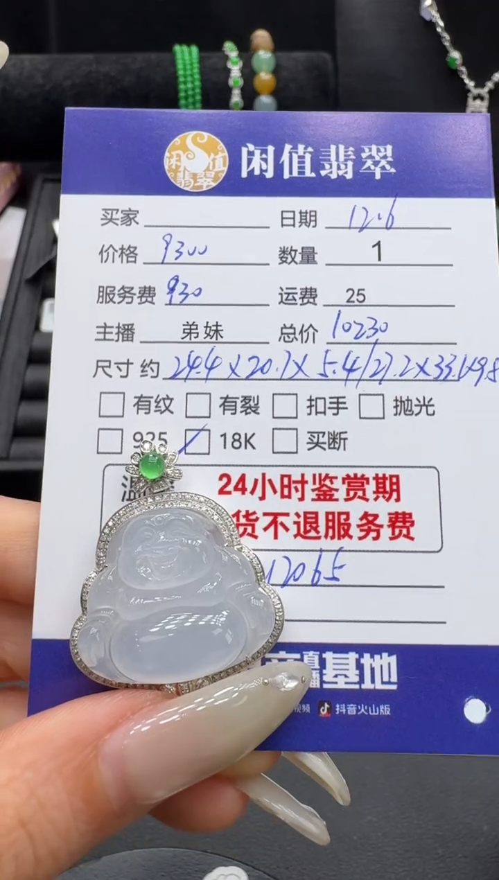 吊坠(不含链)18K金镶嵌翡翠翡翠吊坠