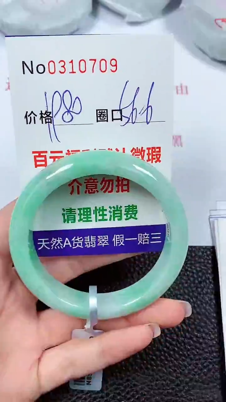 【闪购商品】翡翠手镯未镶嵌00310709