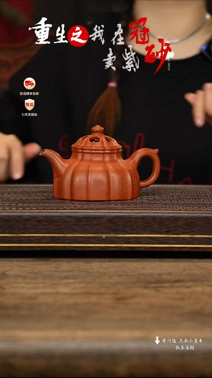 【闪购商品】紫砂茶壶冠砂茶器47