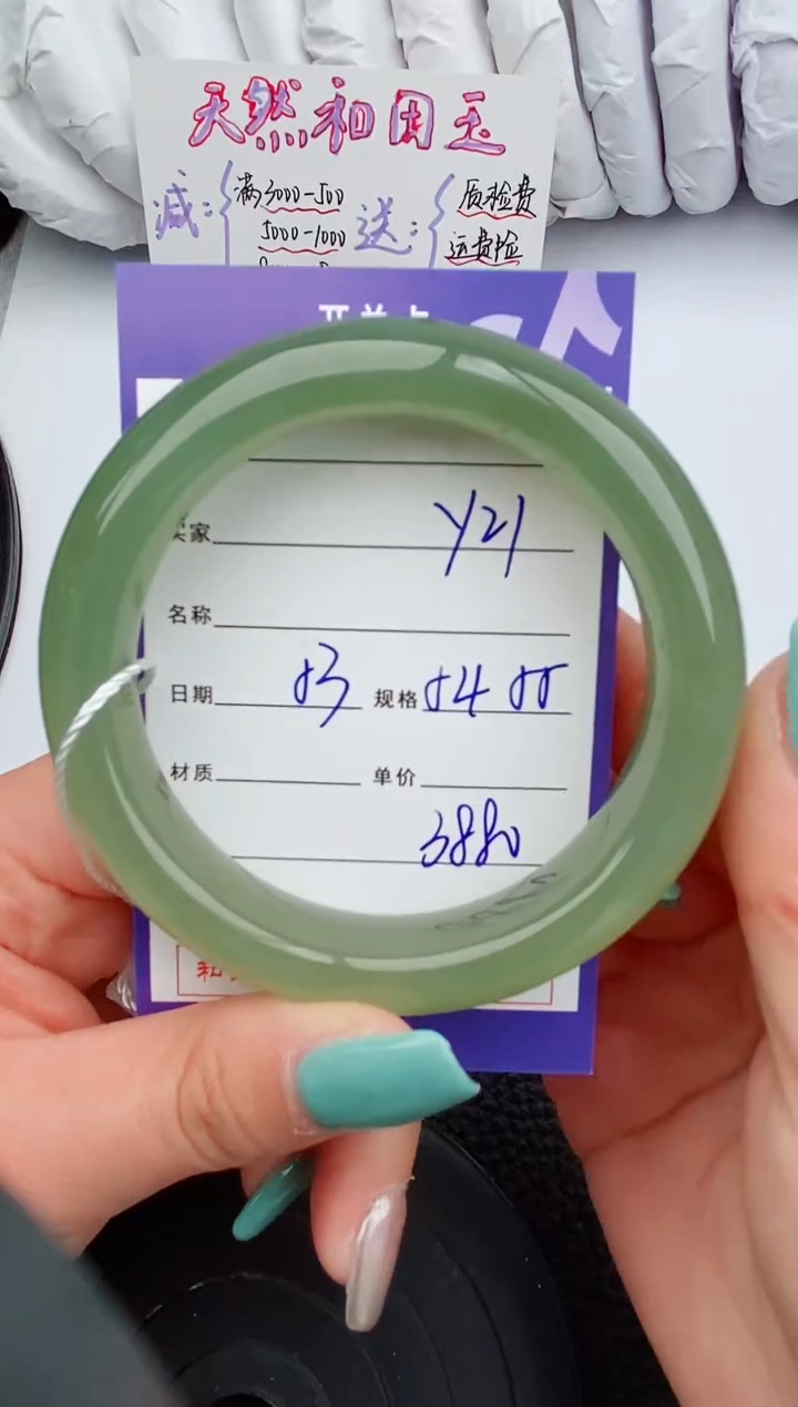 【闪购商品】和田玉手镯未镶嵌21微色差T7