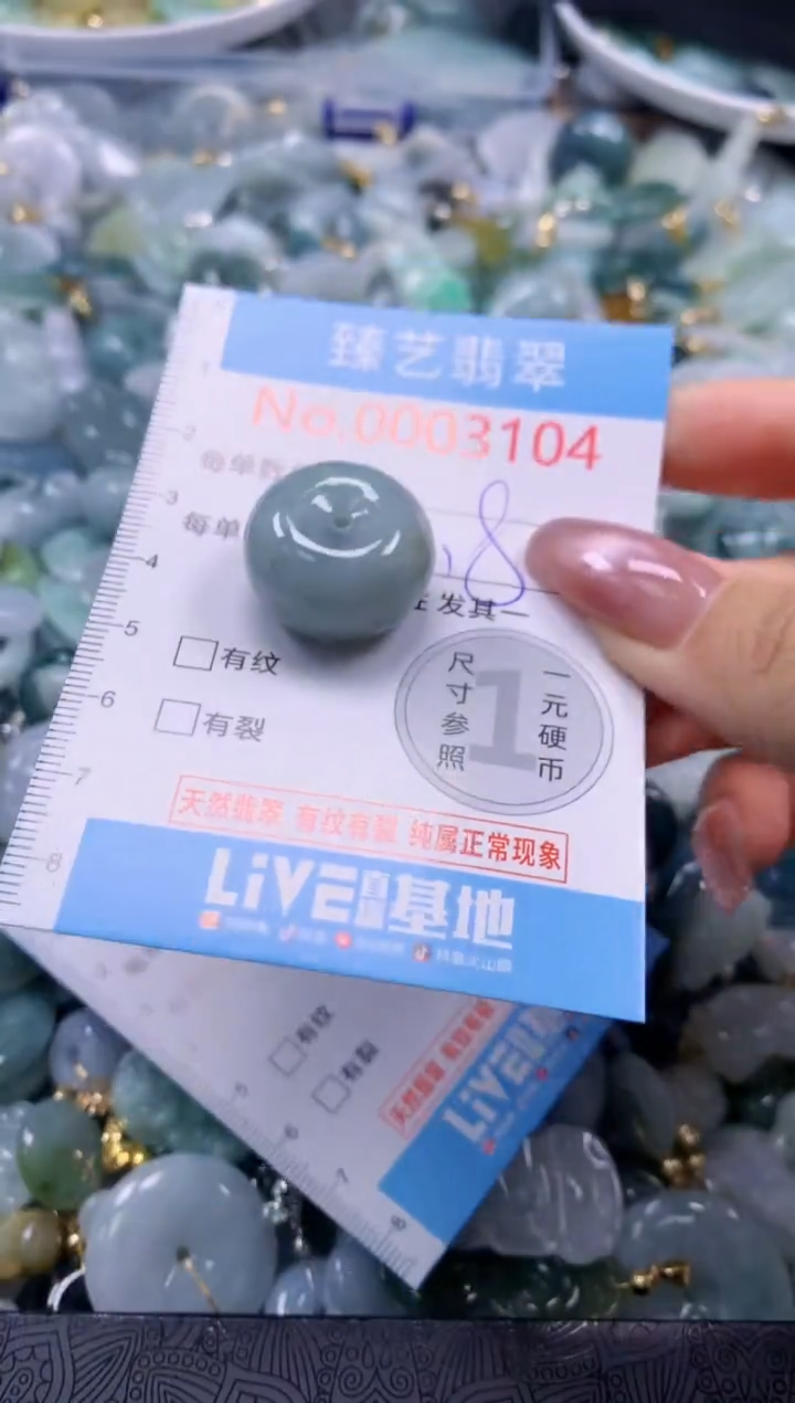 翡翠未镶嵌颈饰3104