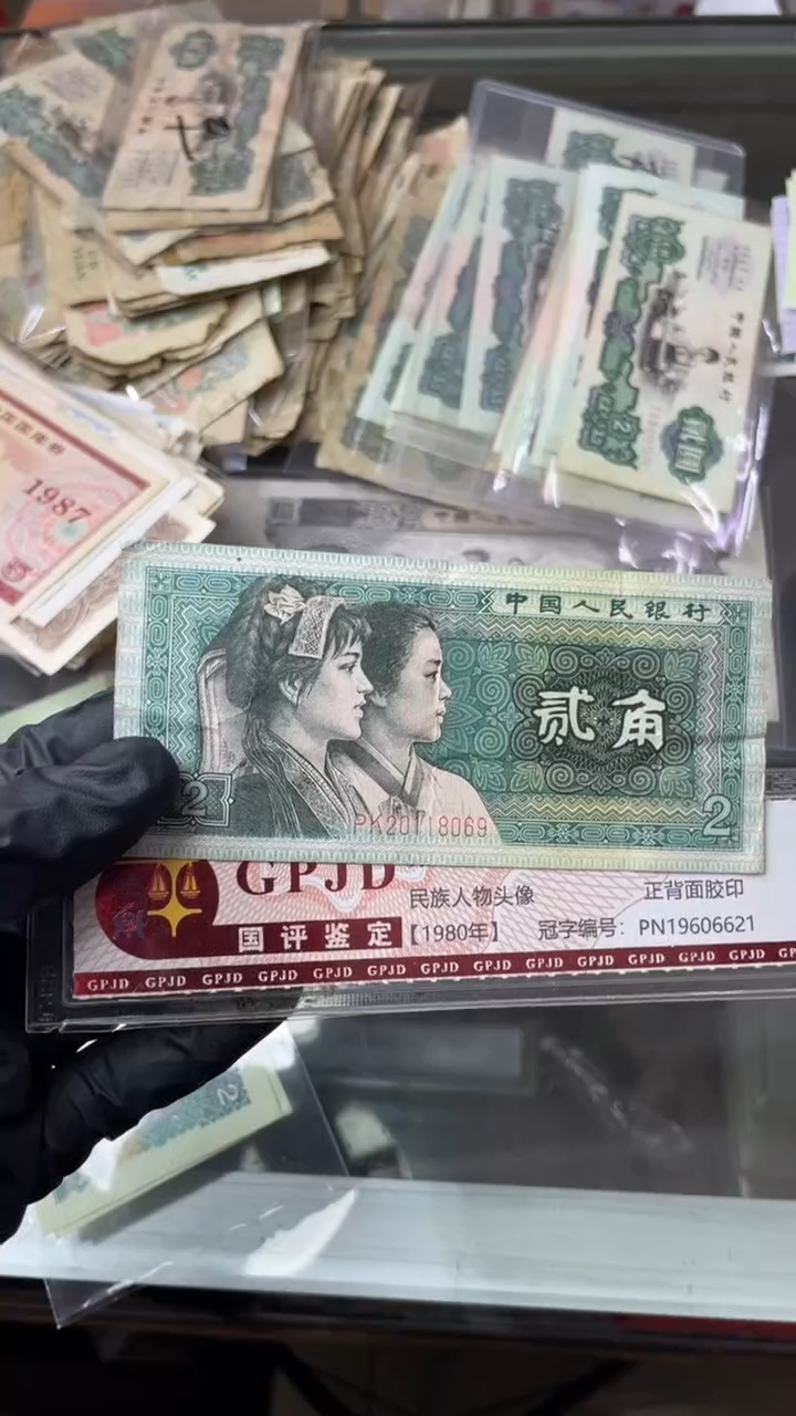 1张，玉勾国 069号码随机真币品质如图 流通