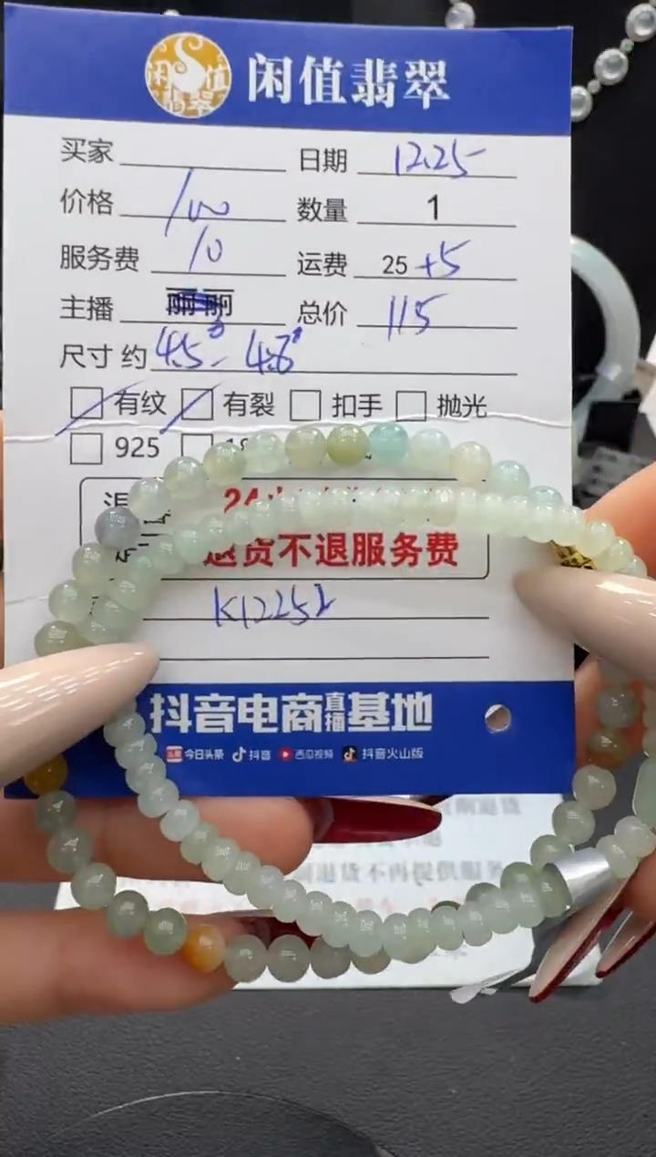 未镶嵌手串翡翠翡翠珠串