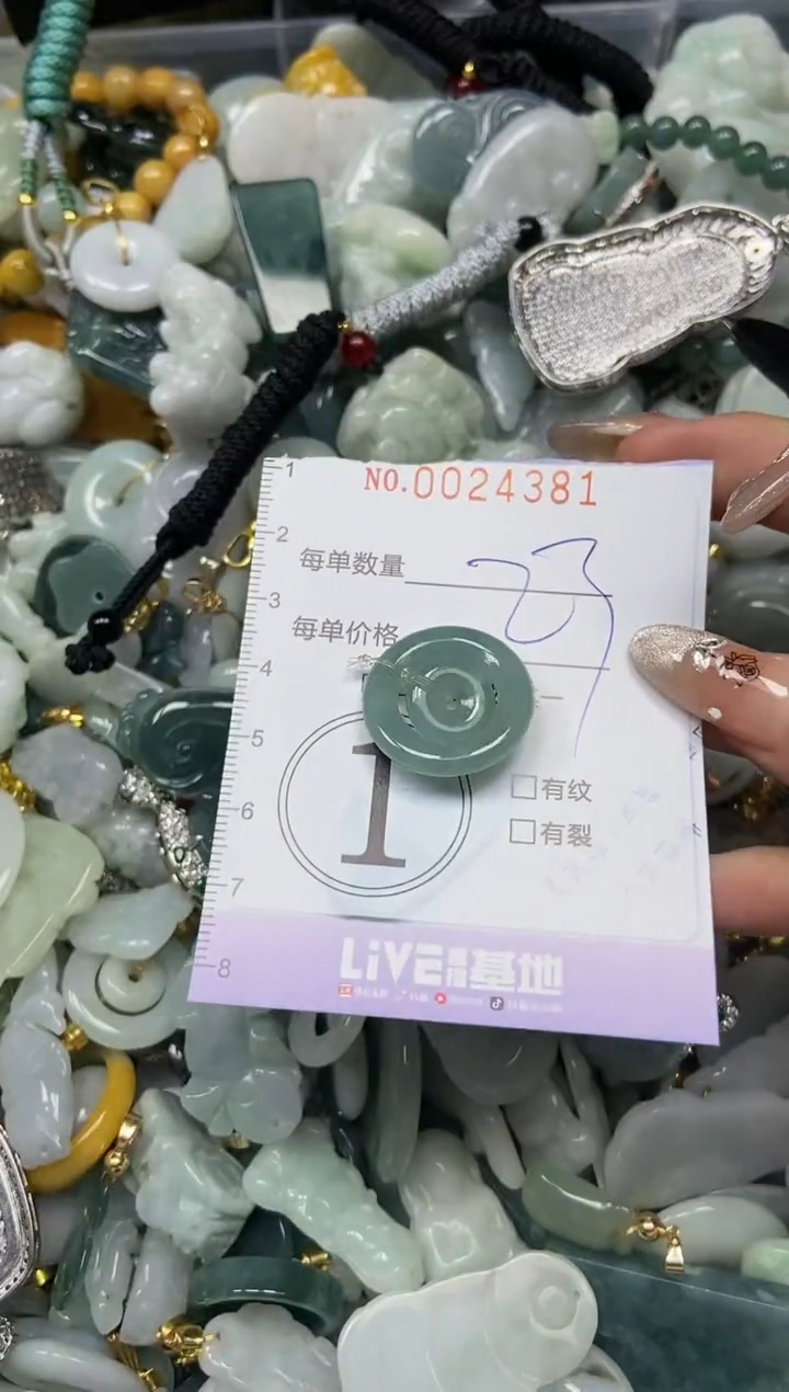 【闪购商品】翡翠颈饰未镶嵌闪购0024381